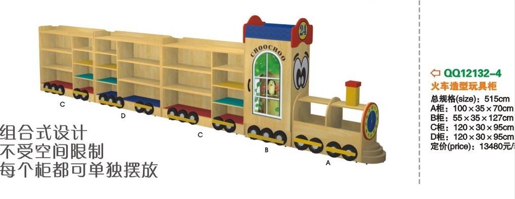 /proimages/2f0j00ZKWtLwHCEDoP/train-modeling-toys-cabinet-qq12132-4.jpg