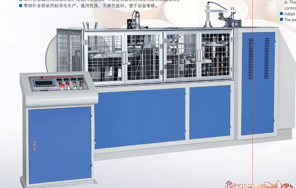 2014 New Design PLC Control Servo Motor Driving Full-Automatic Failure Warning High Speed Paper Cup Forming Machine