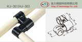 Lean Pipe Supporting Metal Joint (KJ-26)